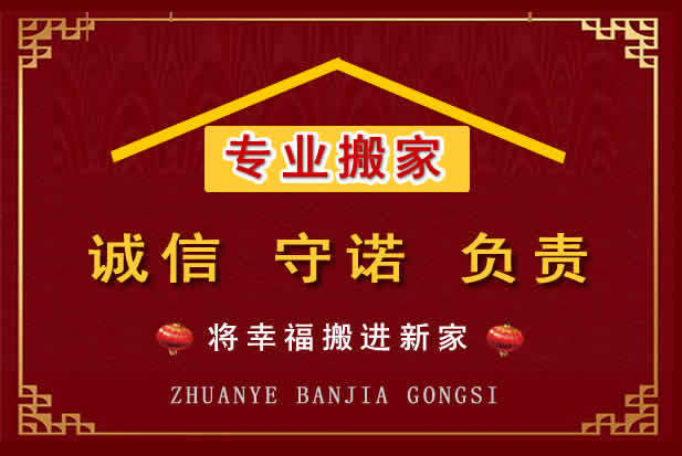 高州搬家电话