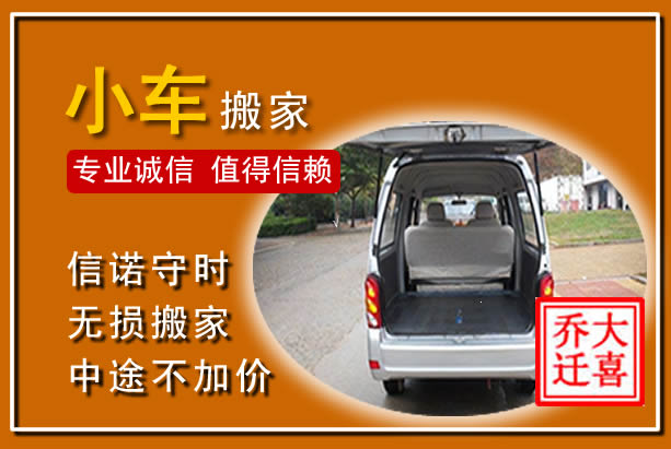 高州个人搬家