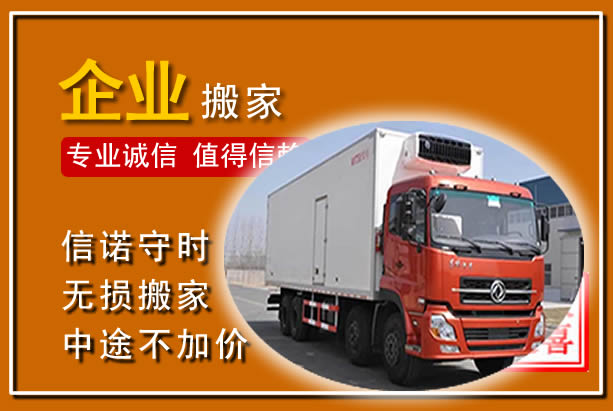 高州工厂单位搬迁