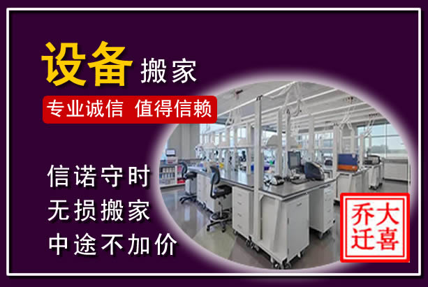 高州仪器设备搬运